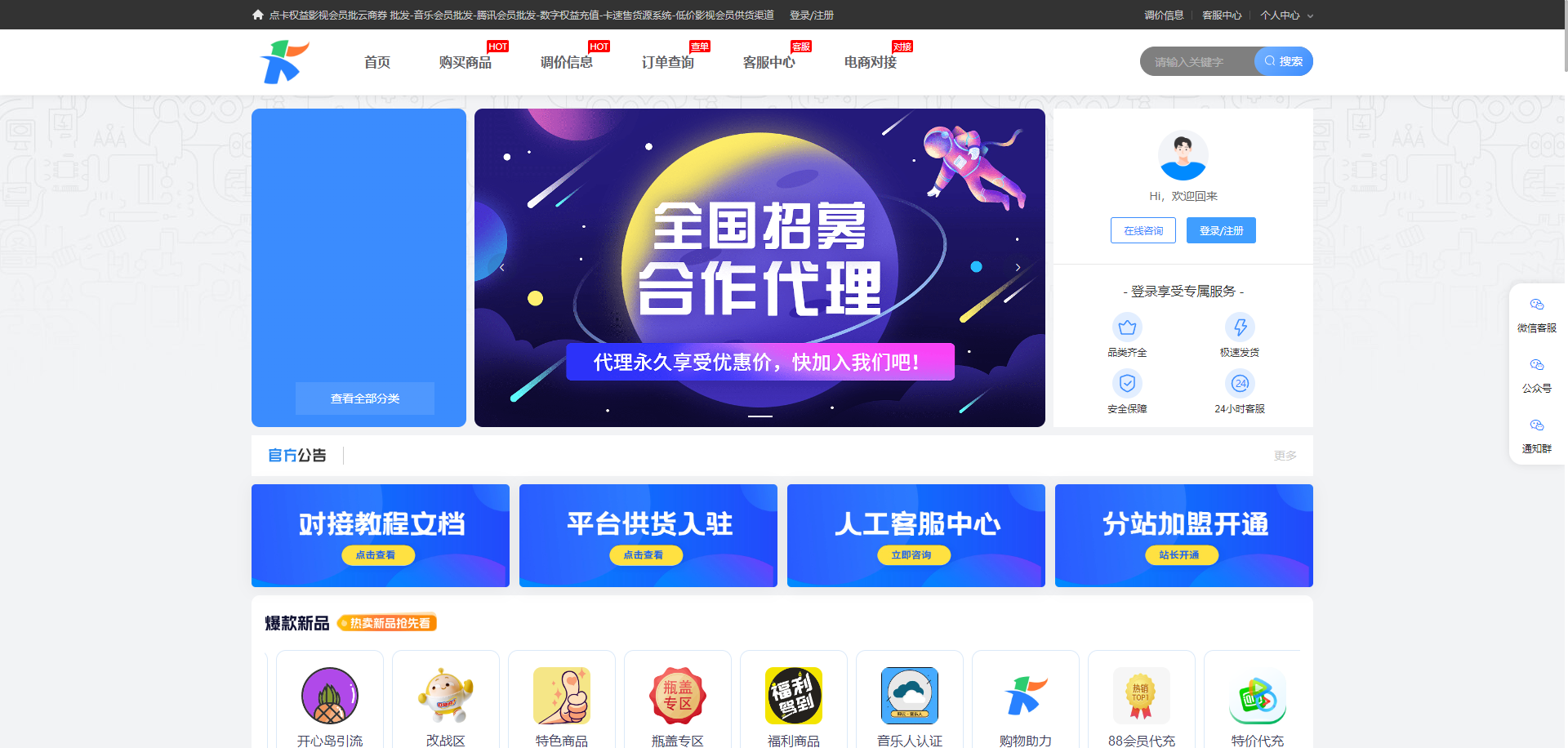 点卡权益：正版数字权益，低价畅购一站达