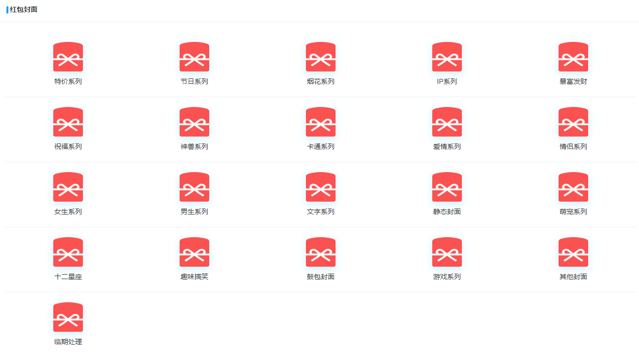 点卡权益红包封面：解锁低价数字权益的密钥